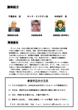 講師紹介