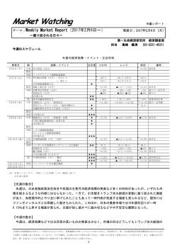 Economic Indicators_ 定例経済指標レポート