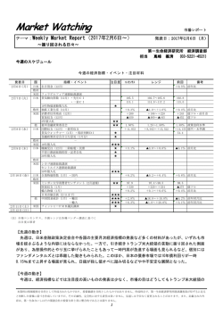 Economic Indicators_ 定例経済指標レポート