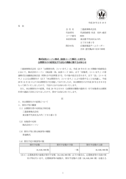 株式会社ローソン株式（証券コード2651）