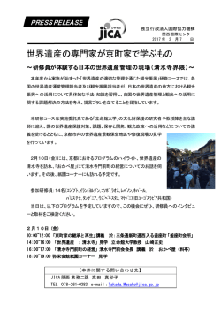 世界遺産の専門家が京町家で学ぶもの