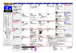 平成29年2月 広報カレンダーを掲載しました