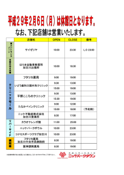 ｸ ﾘ ﾆ ｯ ｸ モー ル
