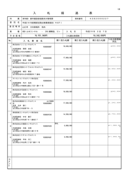 （その7） [PDFファイル／11KB]