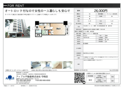 資料PDF - アップル不動産