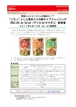 詳細はこちら（PDF 255KB）
