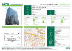 丸の内トラストタワーN館 12階