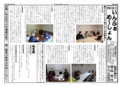 伝 言 板 - 吹田民商
