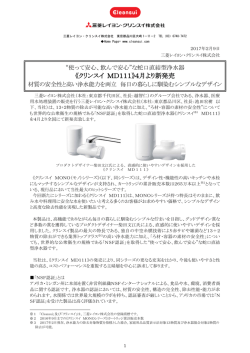 リリースPDF - Digital PR Platform