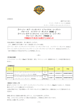 字幕表示不具合のお詫びとお知らせ