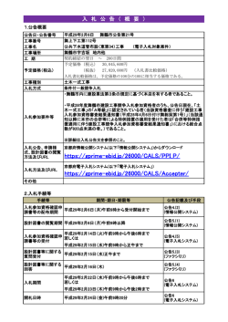公共下水道管布設（東第34）工事