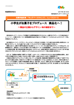 リリースPDF - Digital PR Platform