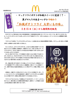 リリースPDF - Digital PR Platform