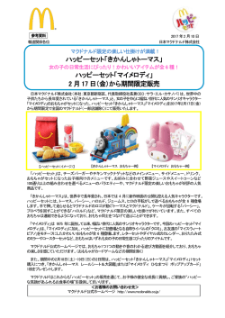 リリースPDF - Digital PR Platform