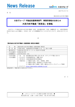 News Release