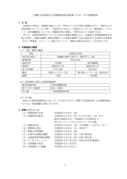 募集要項（PDF形式：901KB）