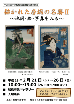 詳しくはコチラ - 船橋市図書館