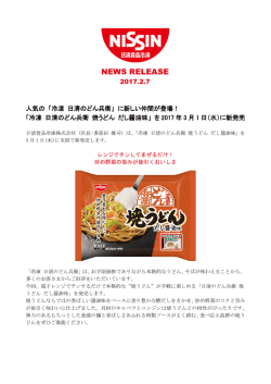冷凍 日清のどん兵衛 焼うどん だし醤