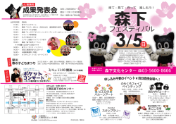 森下文化センター 03-5600-8666