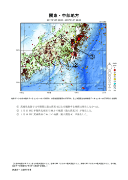 関東・中部地方の主な地震活動[PDF形式: 2769KB]