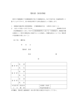 誓約書 - 三鷹市