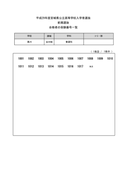 黒川高等学校