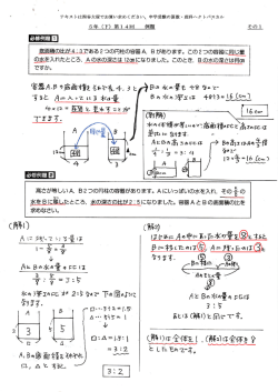 Page 1 テキストは四谷大塚でお買い求めください。中学受験の算数