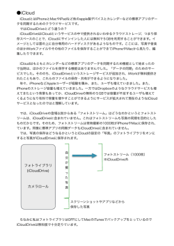iCloud