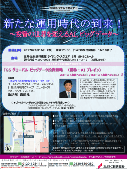 東京 - SMBC日興証券