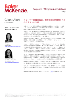 Client Alert_170208_Myanmar Restricted Investment Business_J