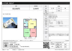 資料PDF - アイ賃貸