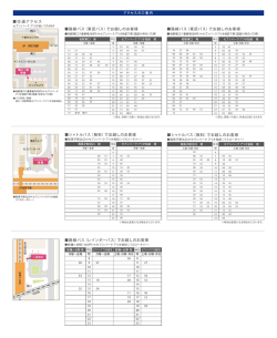 北総線 1 番乗場 線 田 野 武 東 駅 谷 ケ 鎌 新 東口 ※時刻は変更になる