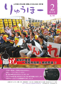 前半号 - 龍ケ崎市