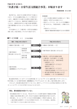 読書感想文コンクール(PDF文書)