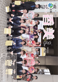 ふるさと香美第143号(PDF文書)