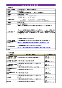 三宅団地集会所新築他工事