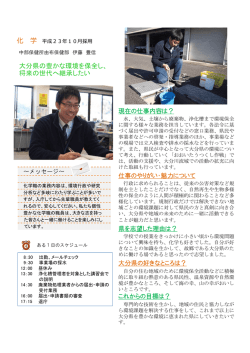 中部保健所由布保健部 伊藤 豊信 [PDFファイル／201KB]