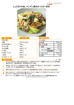 レシピ(PDFファイル)