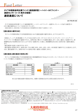 選定通貨について