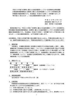 （申請書含む）（PDF形式：234KB）