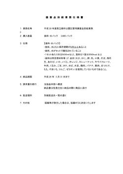 仕様書(pdf 140KB)