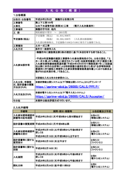 公共下水道管布設（西第36）工事