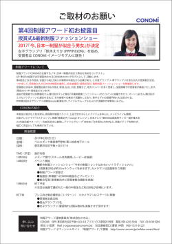 プレスリリースファイル