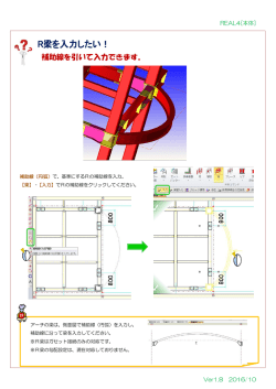 補助線を引いて入力できます。