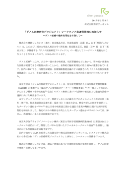 プレスリリースPDF