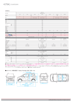 詳しくはこちら（PDF）