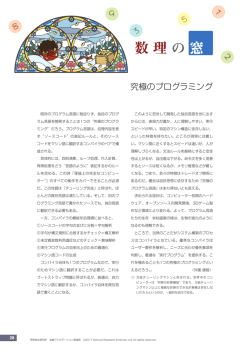 数理の窓 - Nomura Research Institute