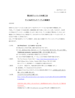 詳細と同意書のダウンロードはこちらから・For more information, please