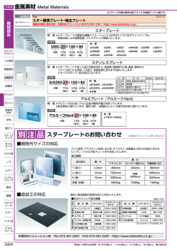 規格外サイズの対応 追加工の対応