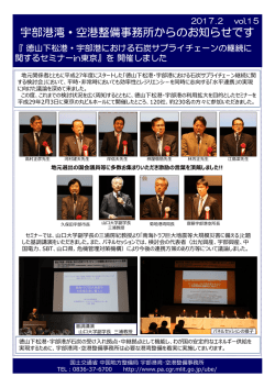 詳細は別添ファイルをご覧下さい。 - 国土交通省 中国地方整備局 港湾